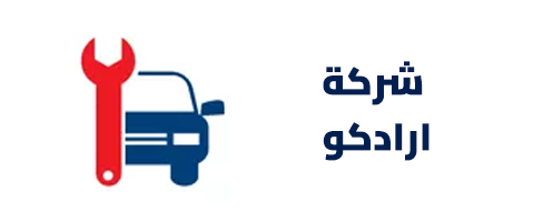 مؤسسة آرادكو