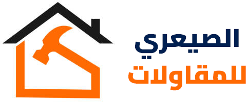 مؤسسة خالد عبد الله صالح الصيعري للمقاولات
