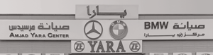 ورشة امجاد يارا لصيانة السيارات